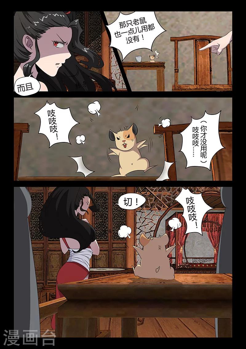 第30话 独闯海岛-第30话