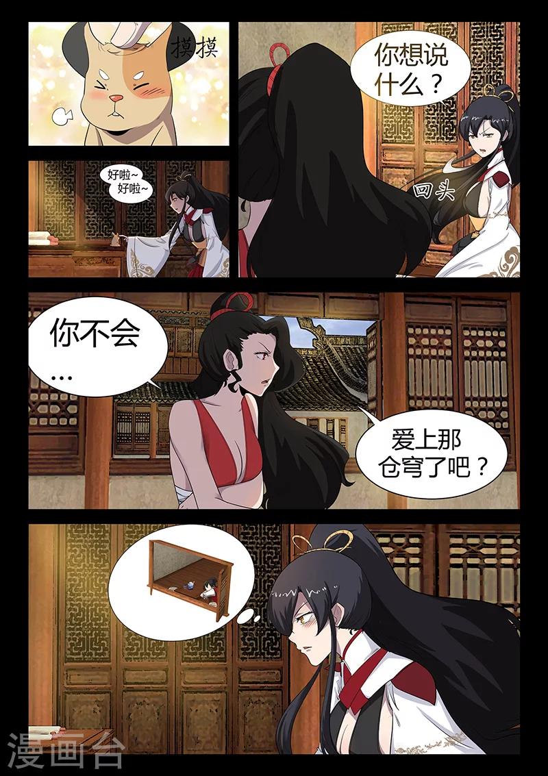 第30话 独闯海岛-第30话