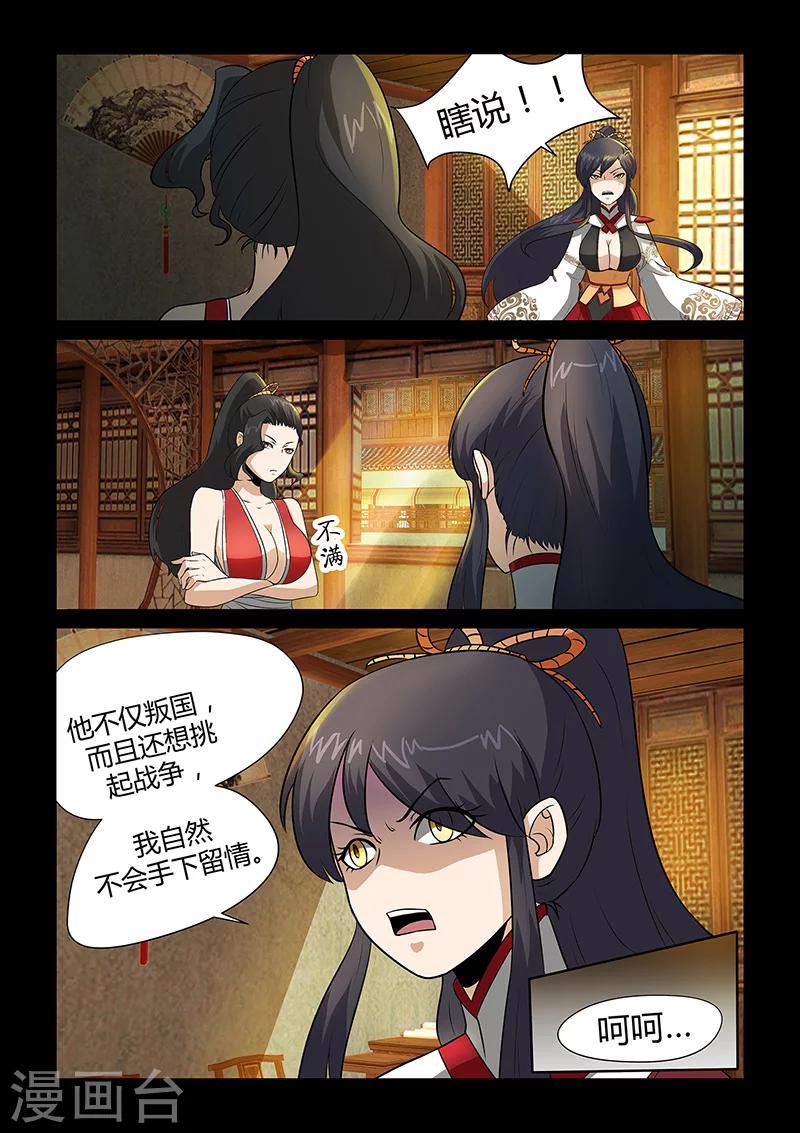 第30话 独闯海岛-第30话