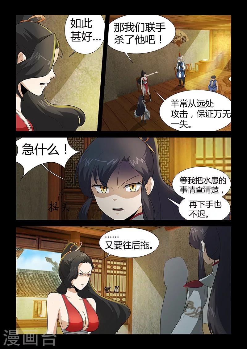 第30话 独闯海岛-第30话