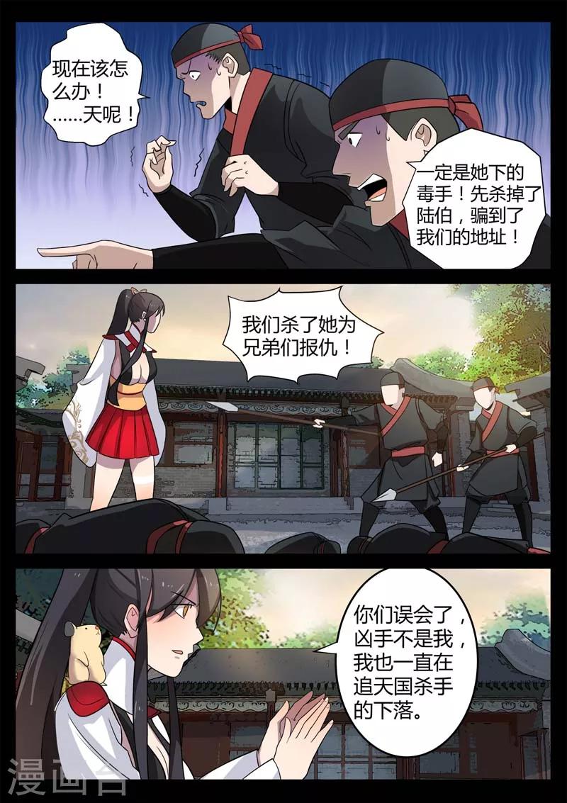 第4话 仓穹的野望-第4话