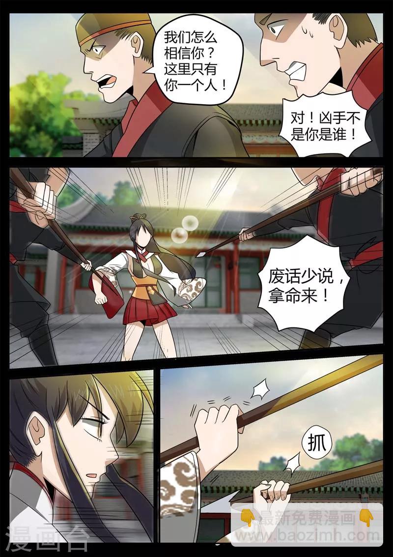 第4话 仓穹的野望-第4话