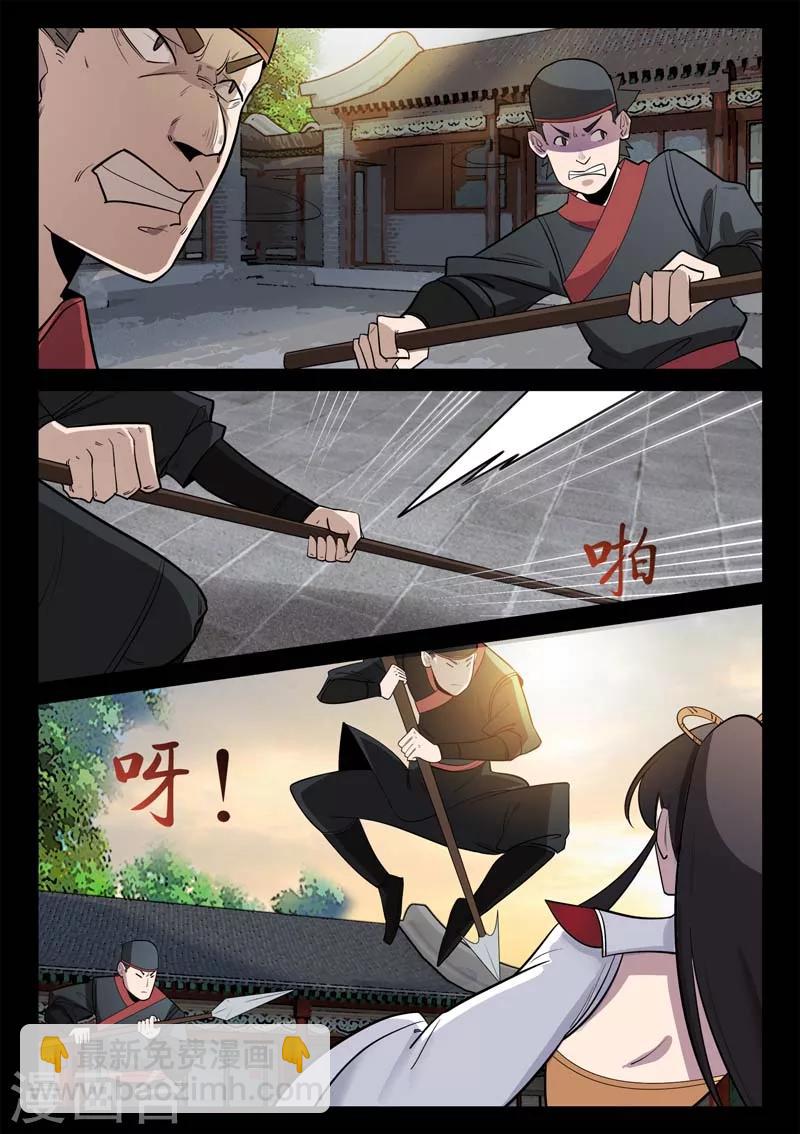 第4话 仓穹的野望-第4话