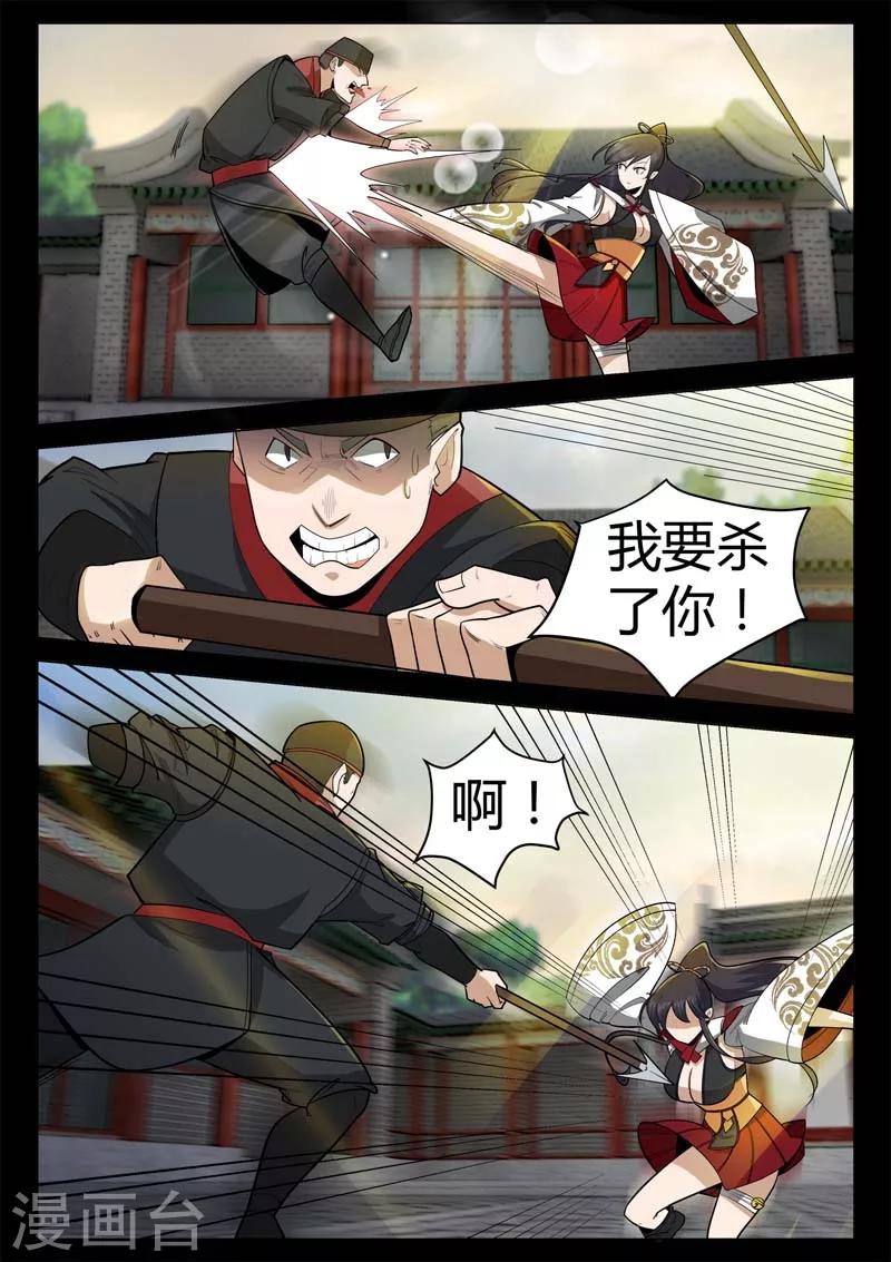 第4话 仓穹的野望-第4话