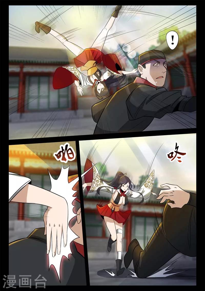 第4话 仓穹的野望-第4话