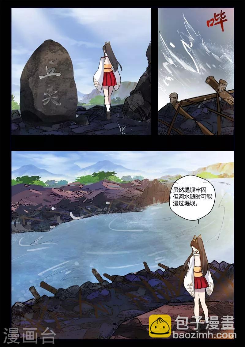 第4话 仓穹的野望-第4话