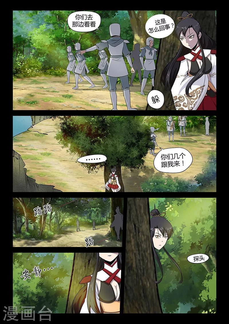 第32话 圣器的秘密-第32话