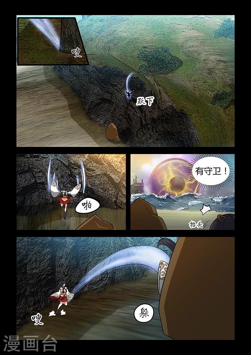 第32话 圣器的秘密-第32话