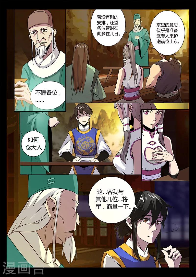 第34话 替身首秀-第34话