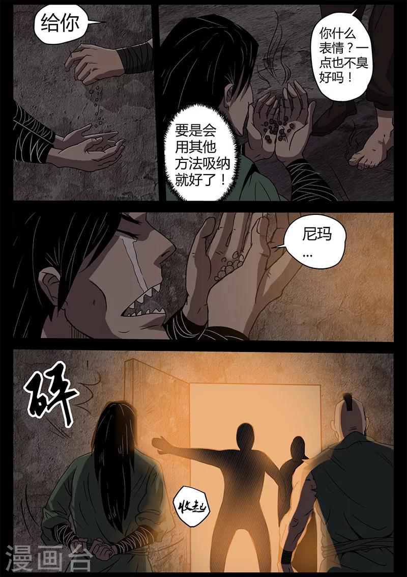 第34话 替身首秀-第34话