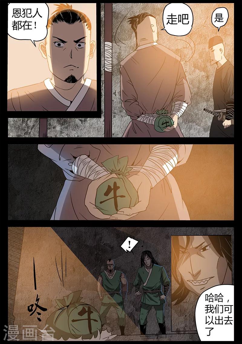 第34话 替身首秀-第34话