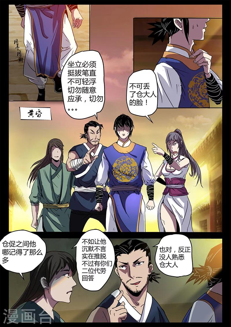 第34话 替身首秀-第34话