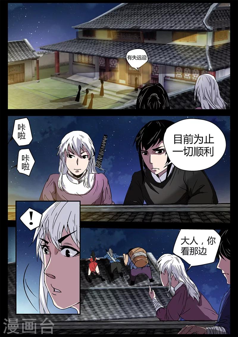 第34话 替身首秀-第34话