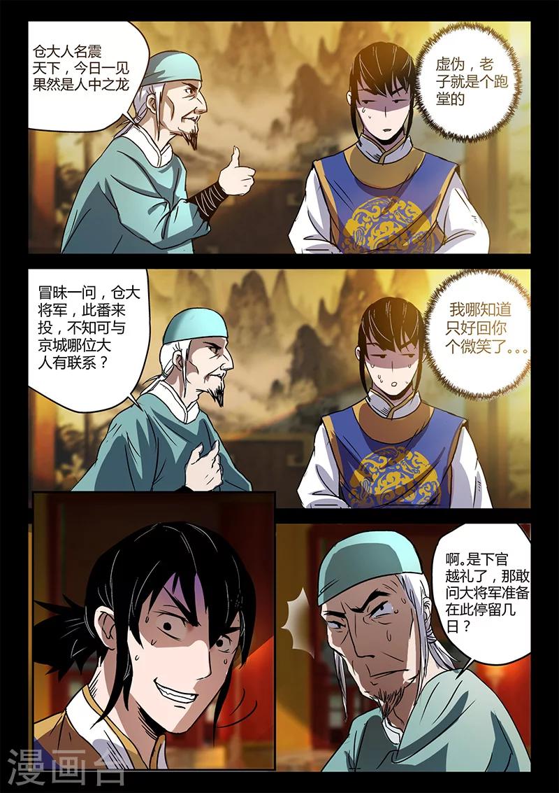 第34话 替身首秀-第34话