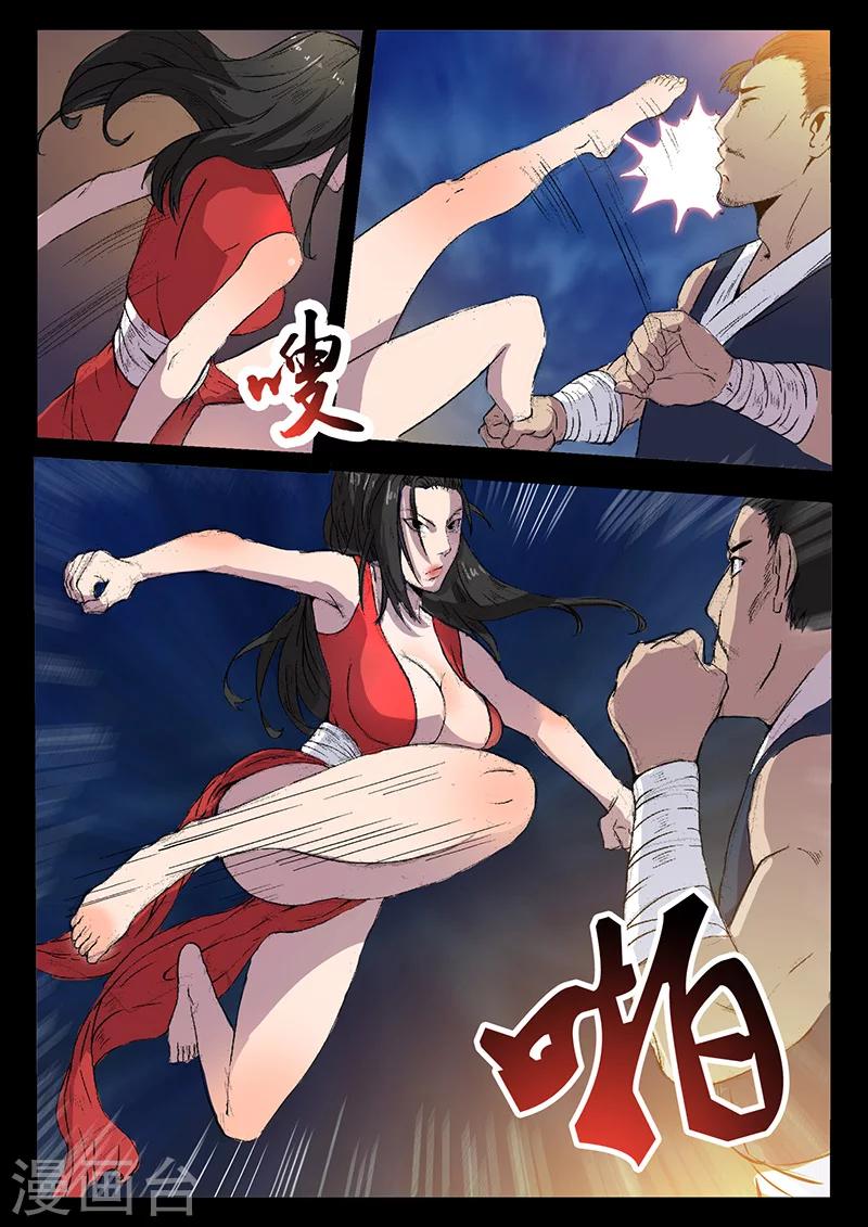 第36话 制服贾云-第36话