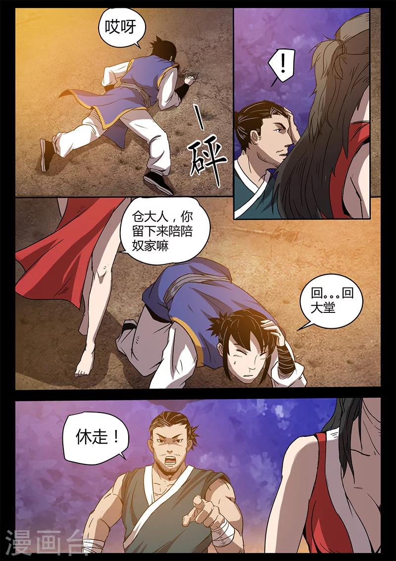 第36话 制服贾云-第36话