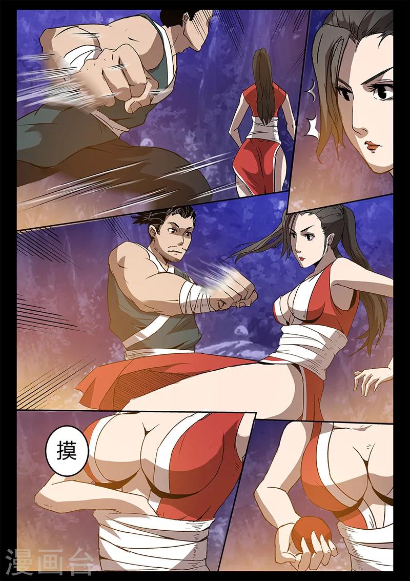 第36话 制服贾云-第36话