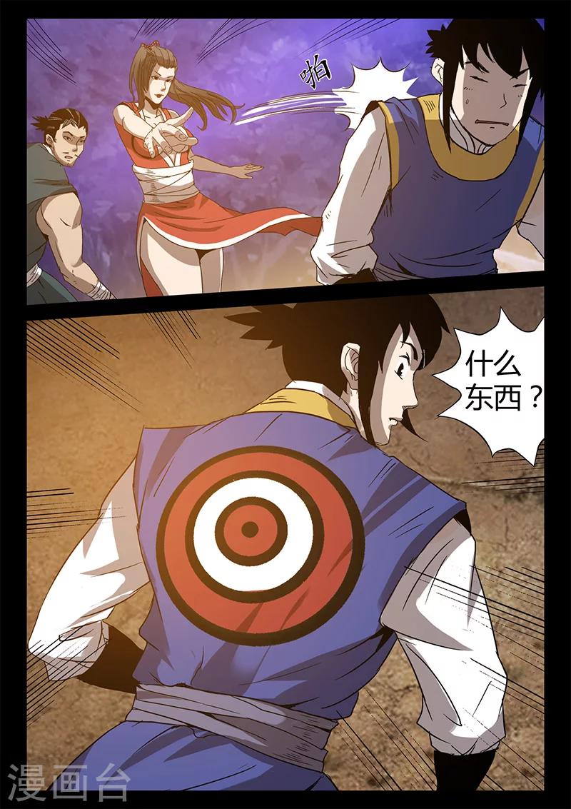 第36话 制服贾云-第36话