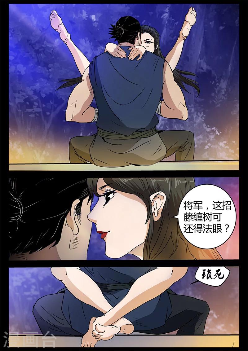 第36话 制服贾云-第36话