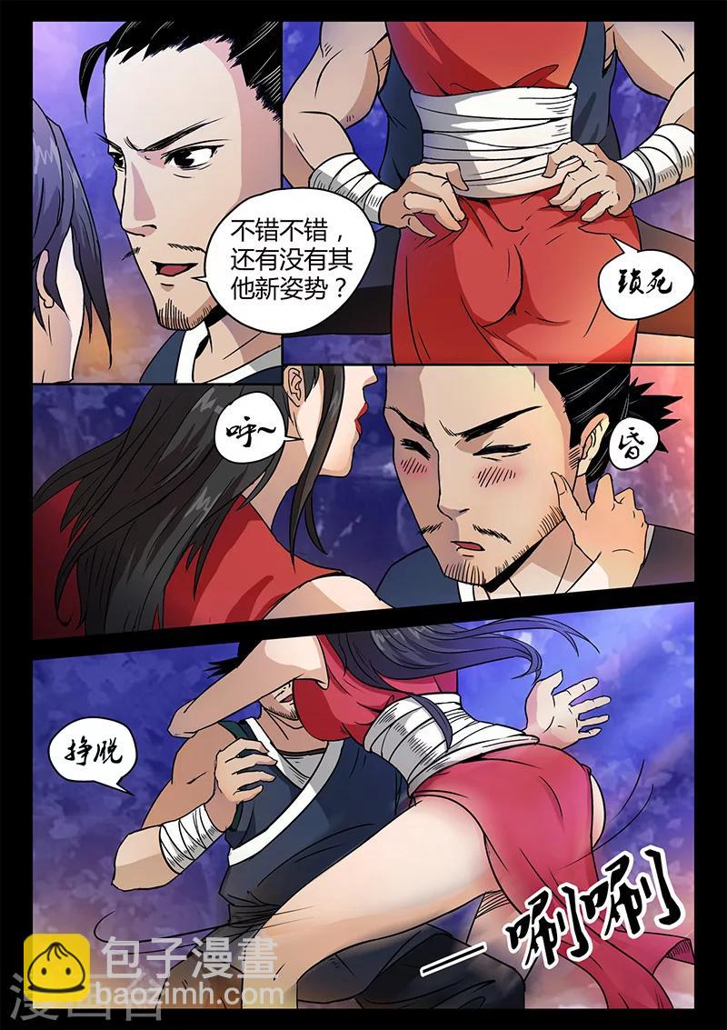 第36话 制服贾云-第36话