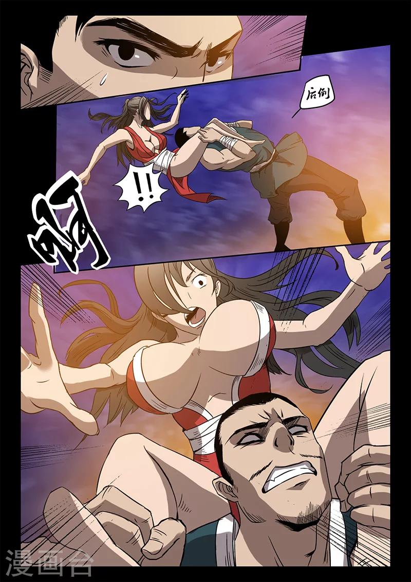 第36话 制服贾云-第36话