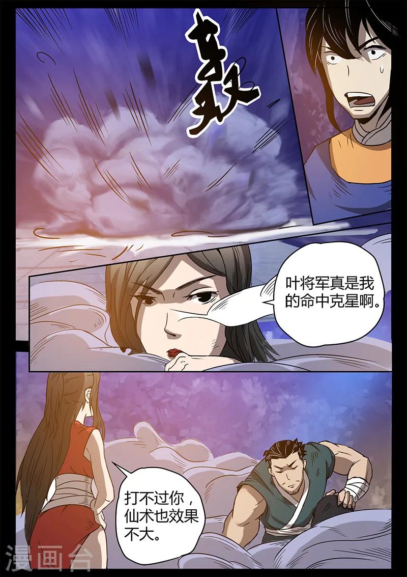 第36话 制服贾云-第36话