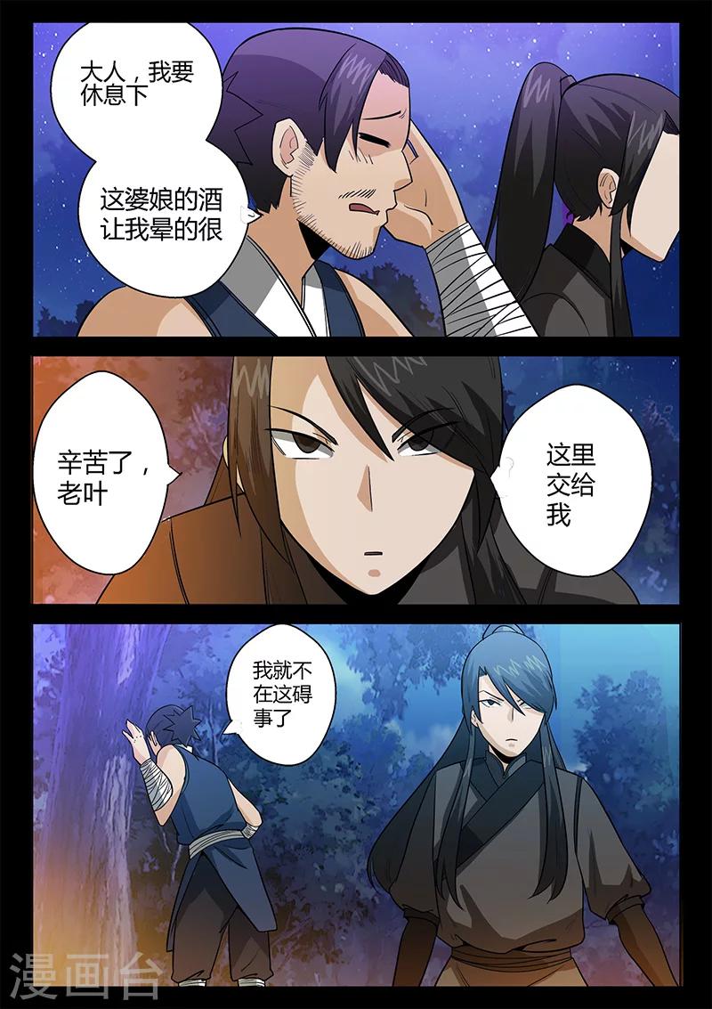 第42话 仓穹出现-第42话