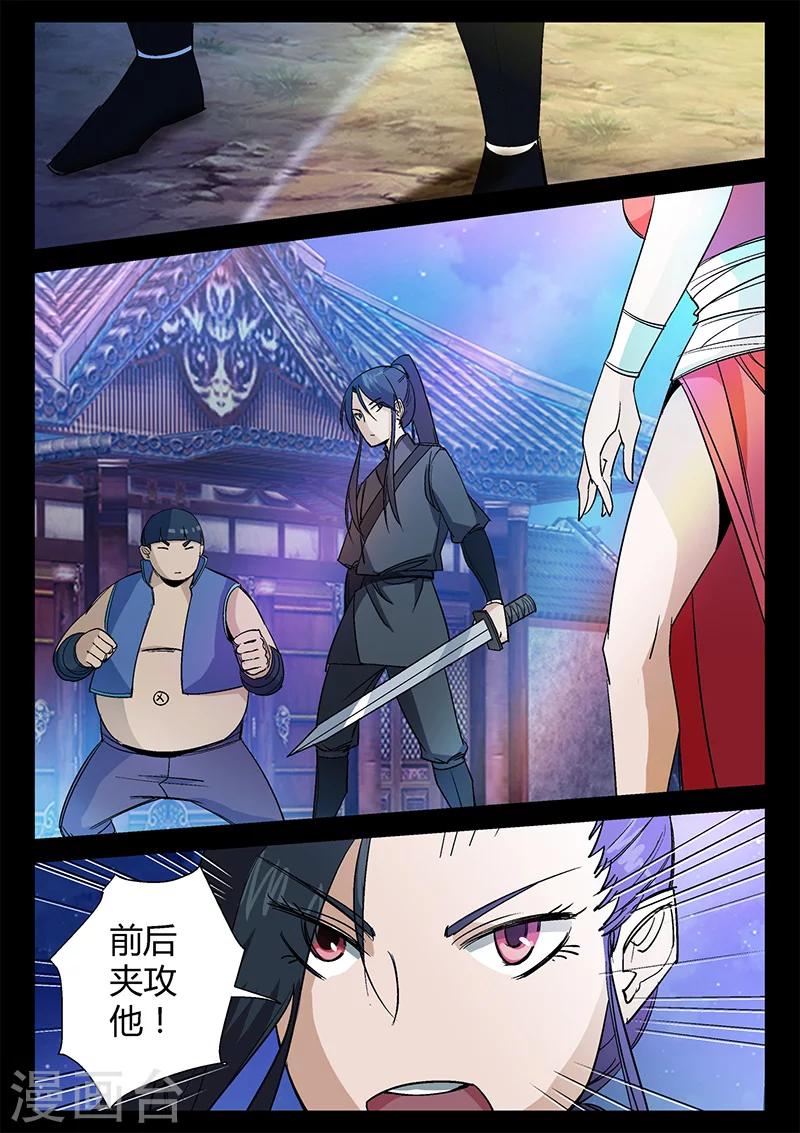 第42话 仓穹出现-第42话