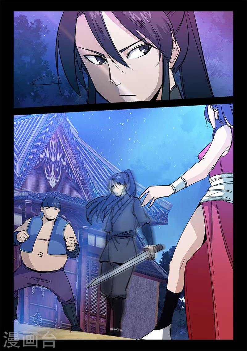 第42话 仓穹出现-第42话