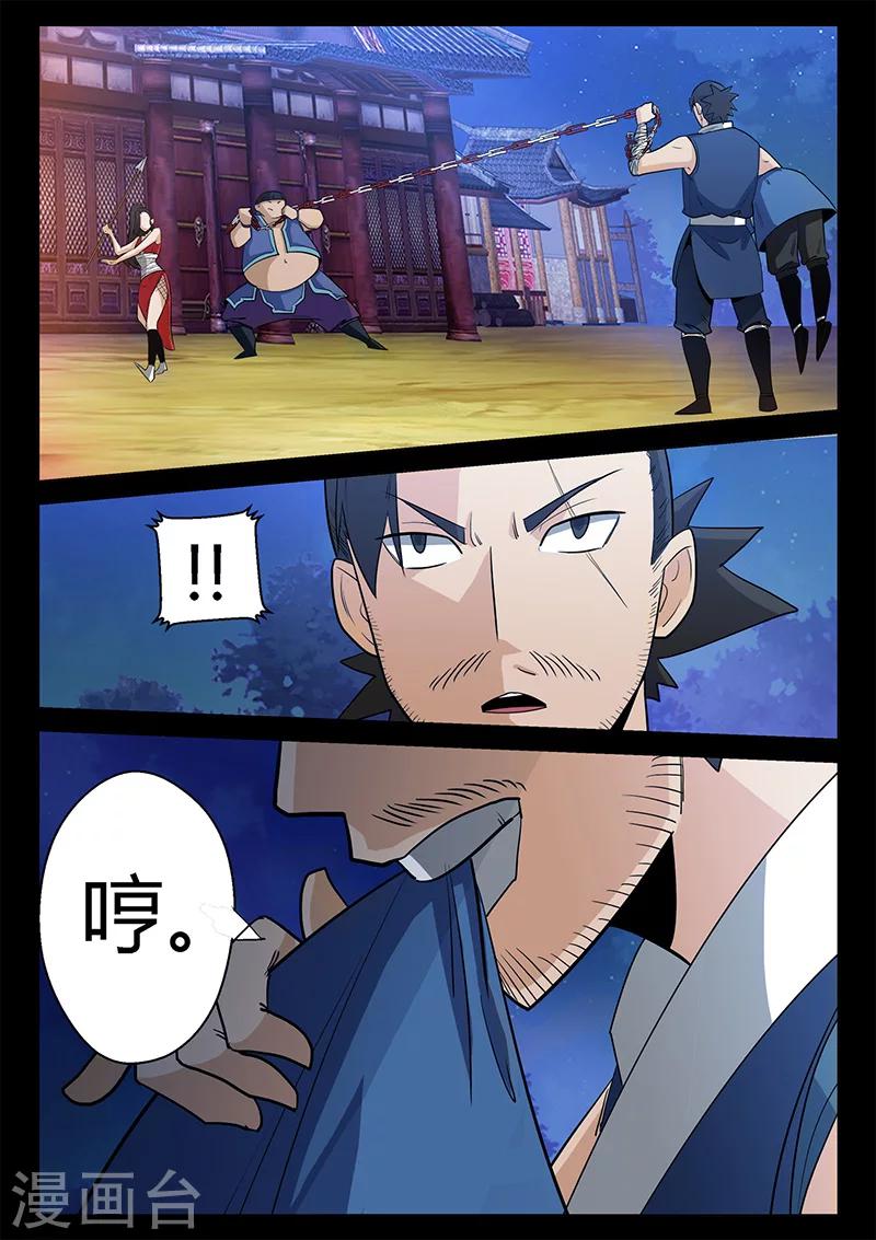 第42话 仓穹出现-第42话