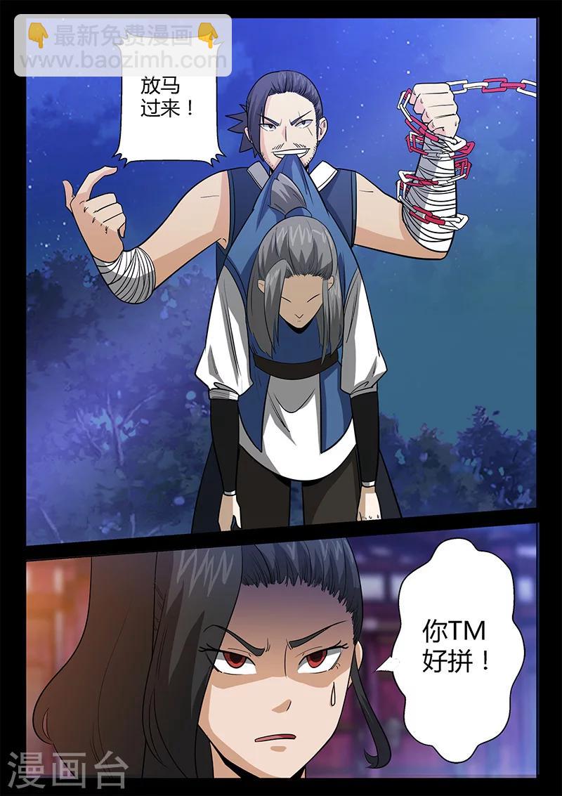 第42话 仓穹出现-第42话