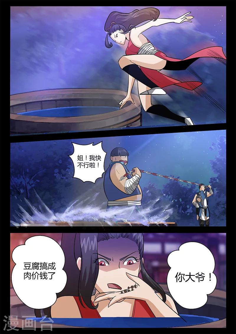 第42话 仓穹出现-第42话