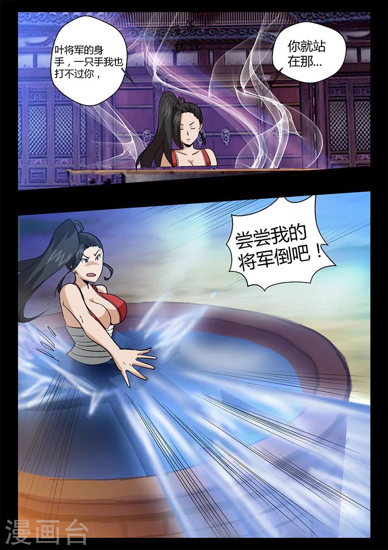 第42话 仓穹出现-第42话