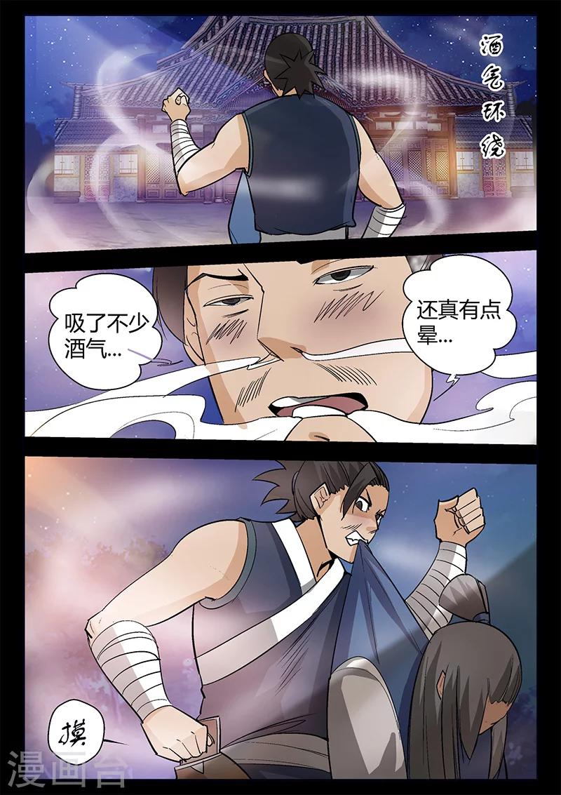 第42话 仓穹出现-第42话