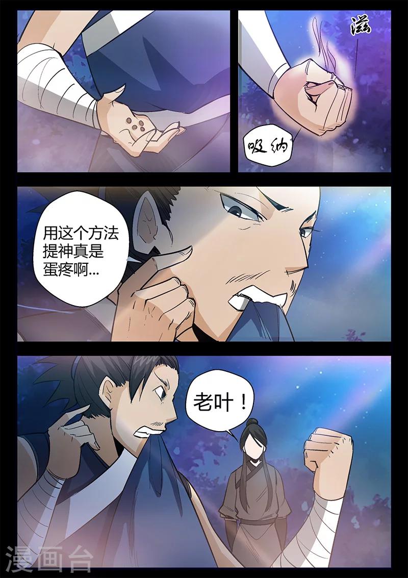 第42话 仓穹出现-第42话