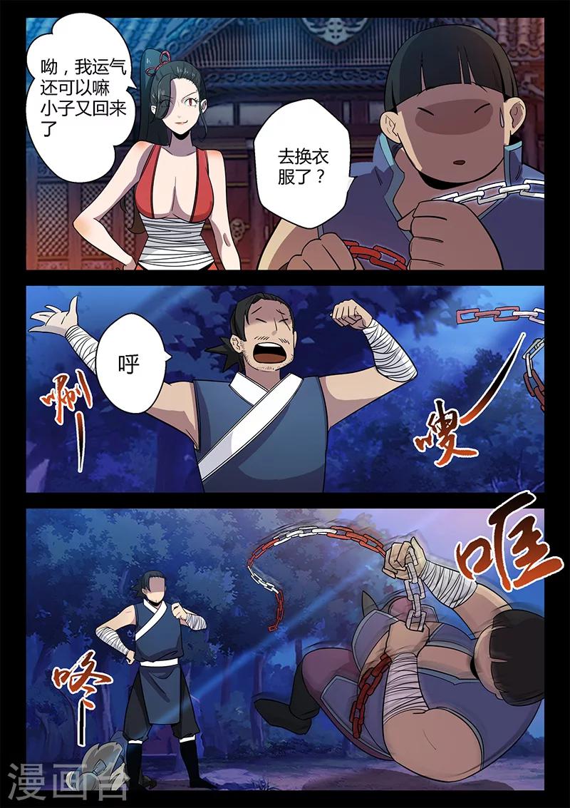 第42话 仓穹出现-第42话