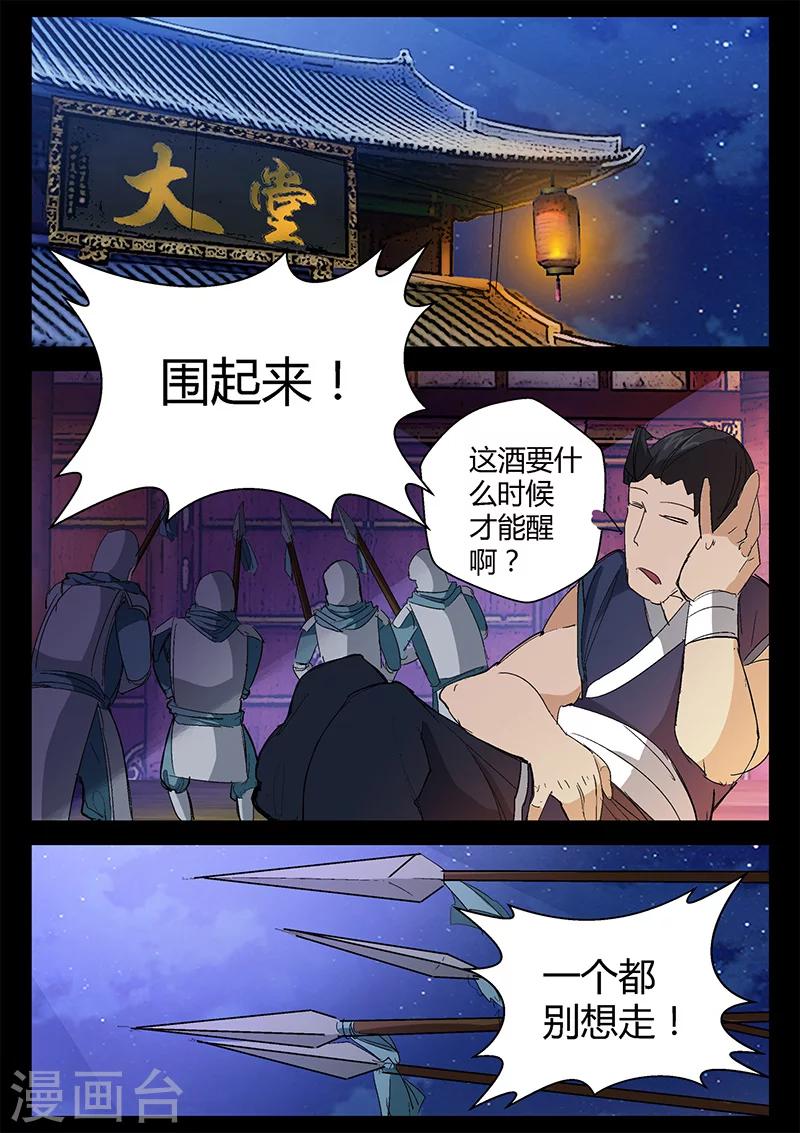 死地 - 第44話 - 1