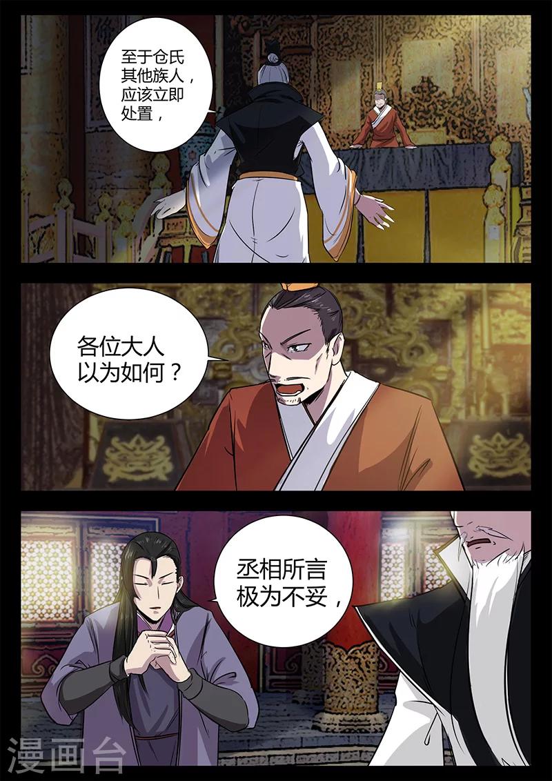 第46话 故意放水-第46话