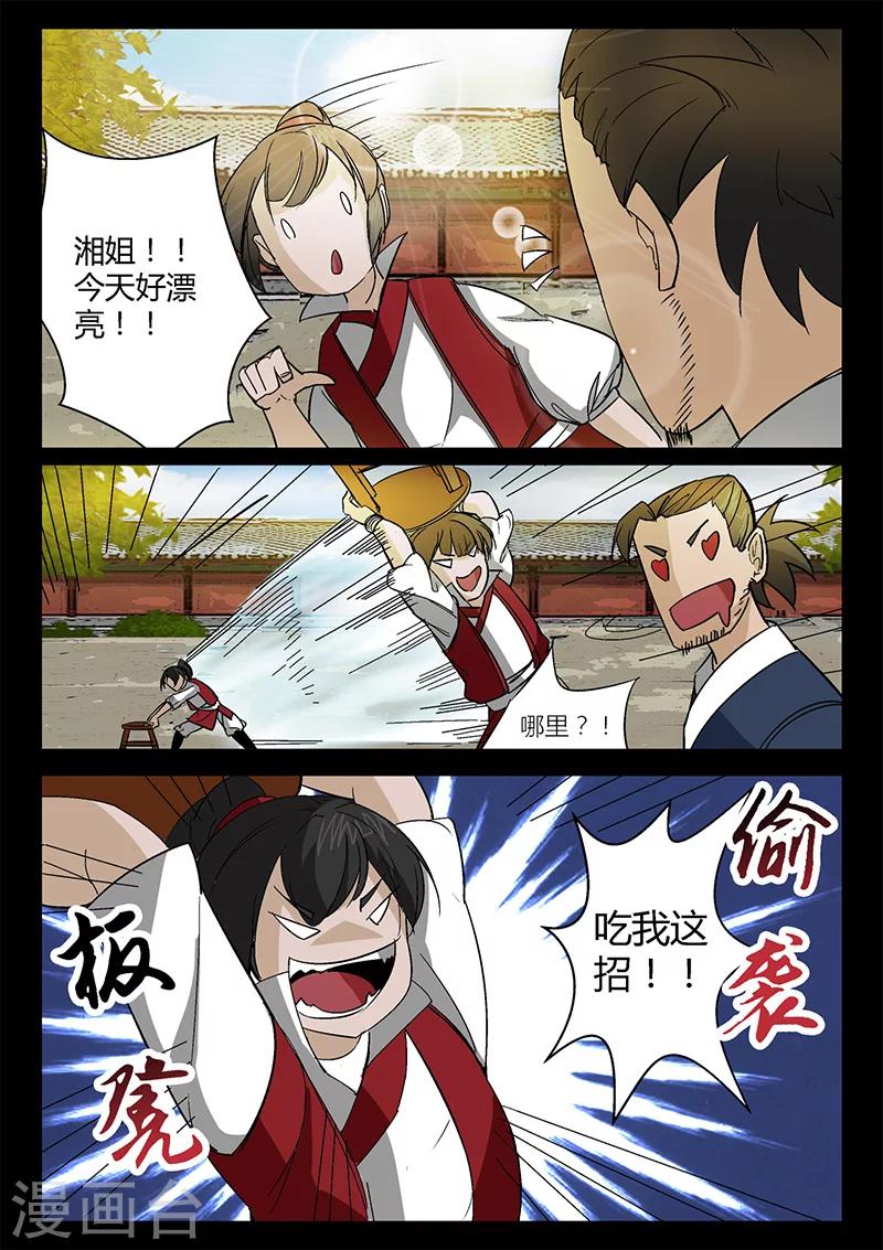 第46话 故意放水-第46话