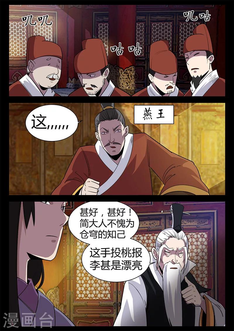 第46话 故意放水-第46话