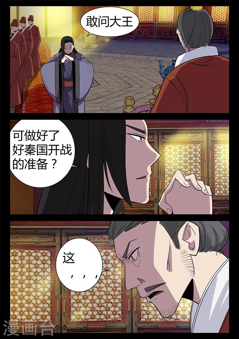 第46话 故意放水-第46话