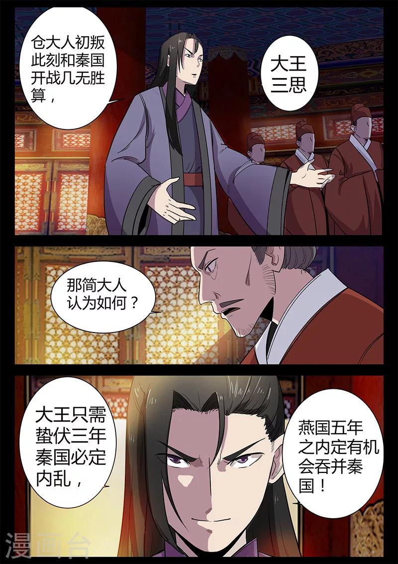 第46话 故意放水-第46话