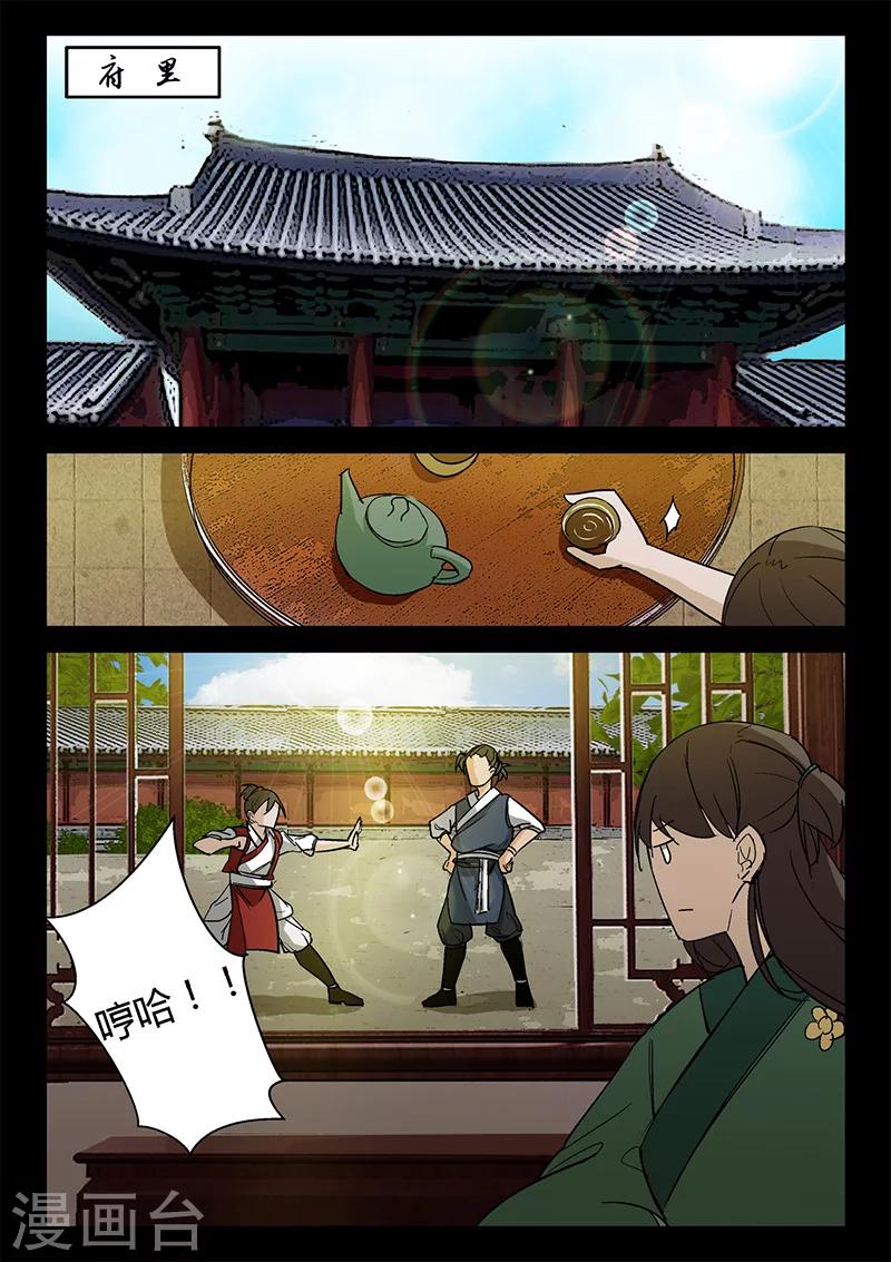 第46话 故意放水-第46话