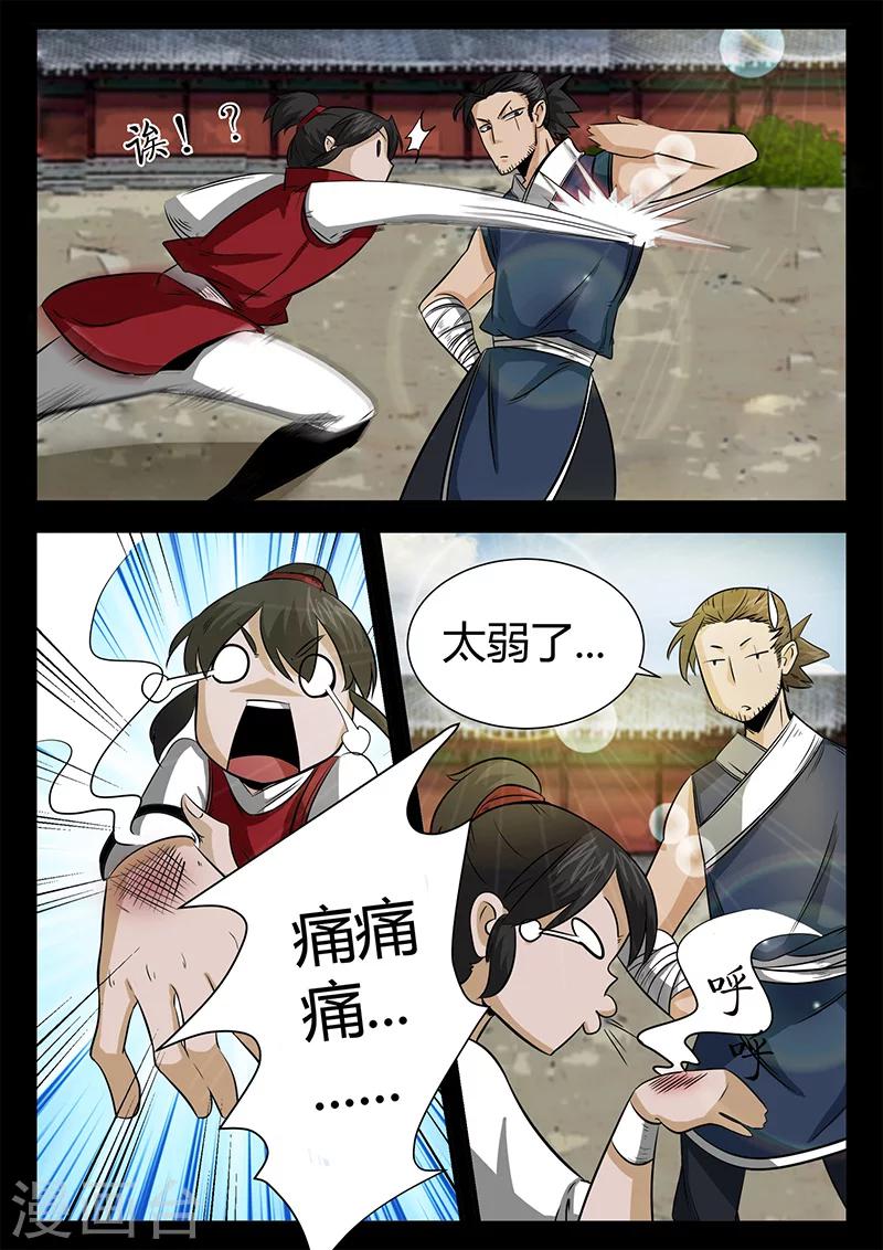 第46话 故意放水-第46话