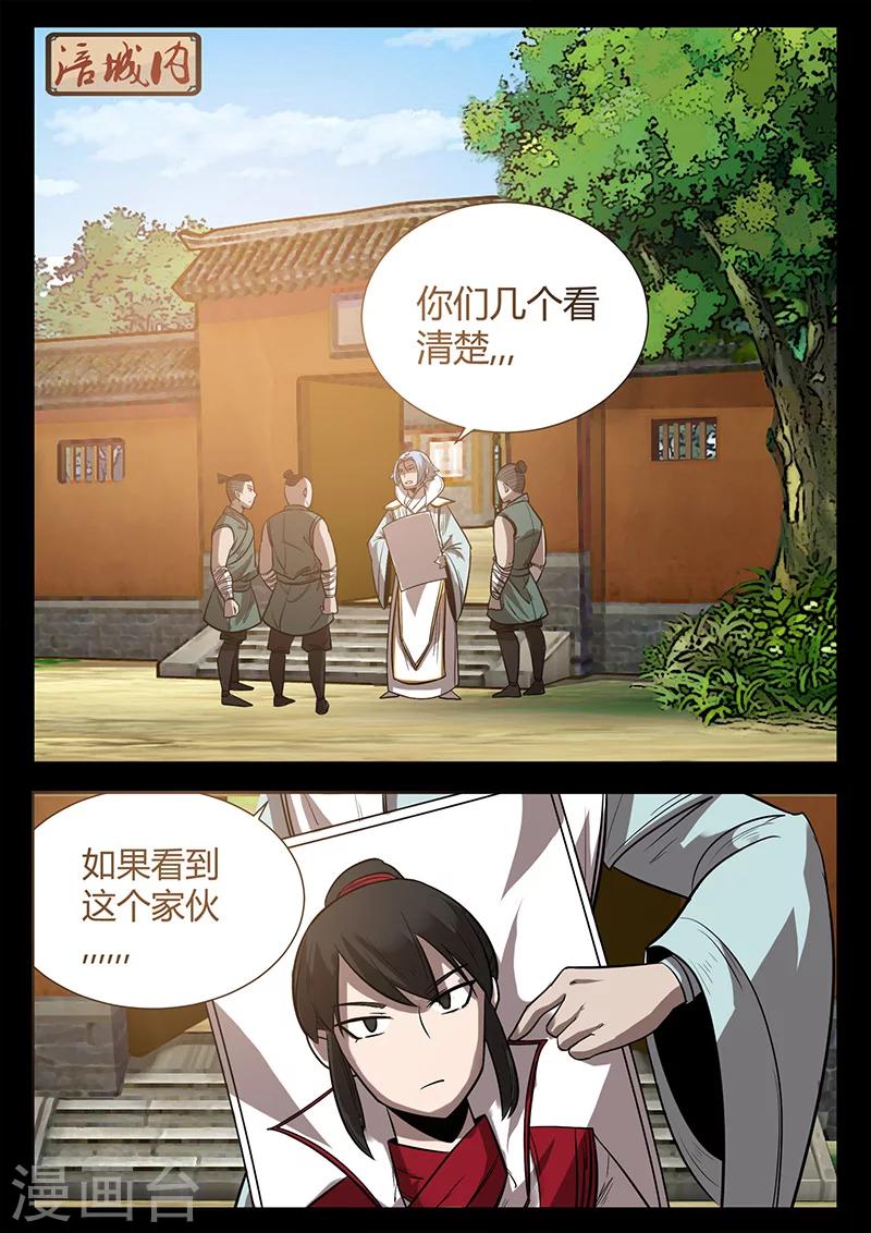 第50话 初学吸纳-第50话