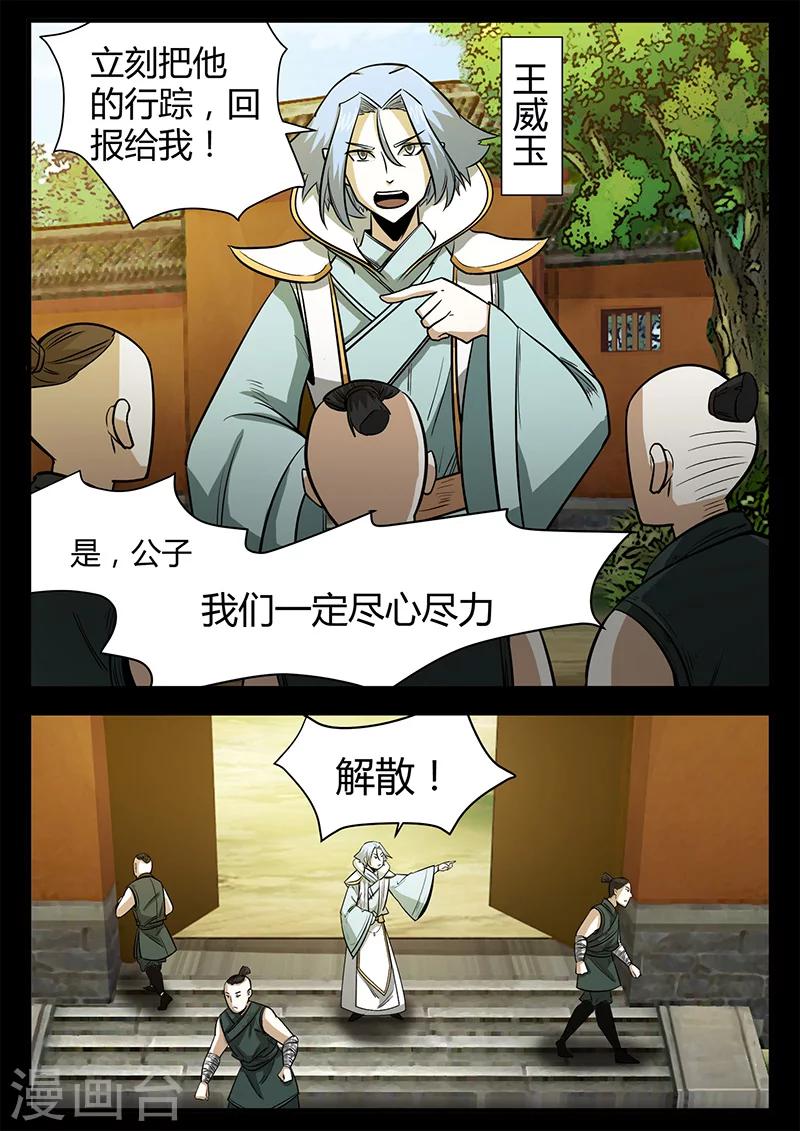 第50话 初学吸纳-第50话