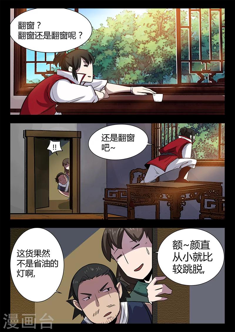 第50话 初学吸纳-第50话