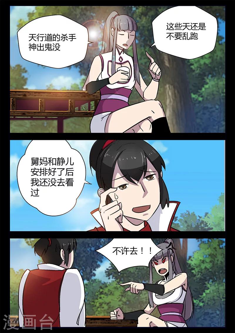 第50话 初学吸纳-第50话