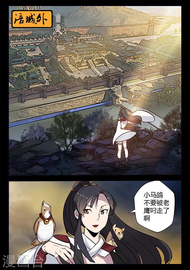 第50话 初学吸纳-第50话