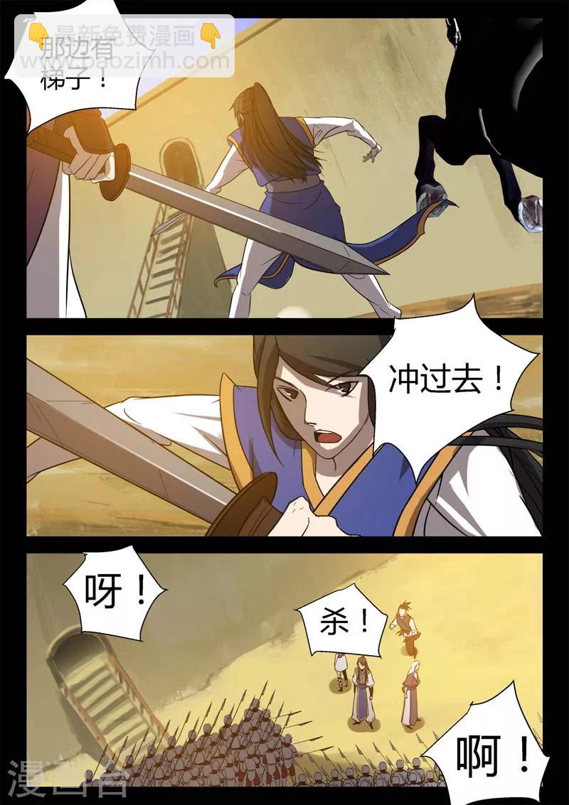 第6话 苍穹叩关-第6话